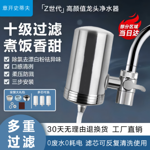 意开净水器水龙头过滤器家用自来水滤水器直饮前置过滤器厨房通用