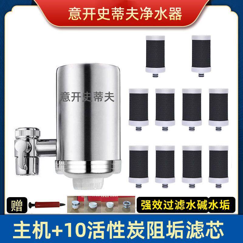 304不锈钢净水器史蒂夫超滤净水器家用水龙头厨房前置净化滤水机