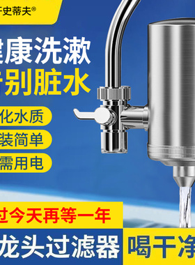意开史蒂夫净水器不锈钢水龙头净化器家用厨房过滤水龙头直播同款