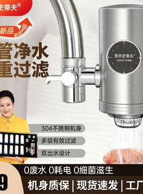 大通量净水器不锈钢净水器龙头净水器家用过滤器前置过滤增压防溅