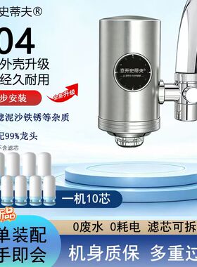 家用净水器不锈钢龙头前置过滤器厨房直饮增压防溅粉丝福利款
