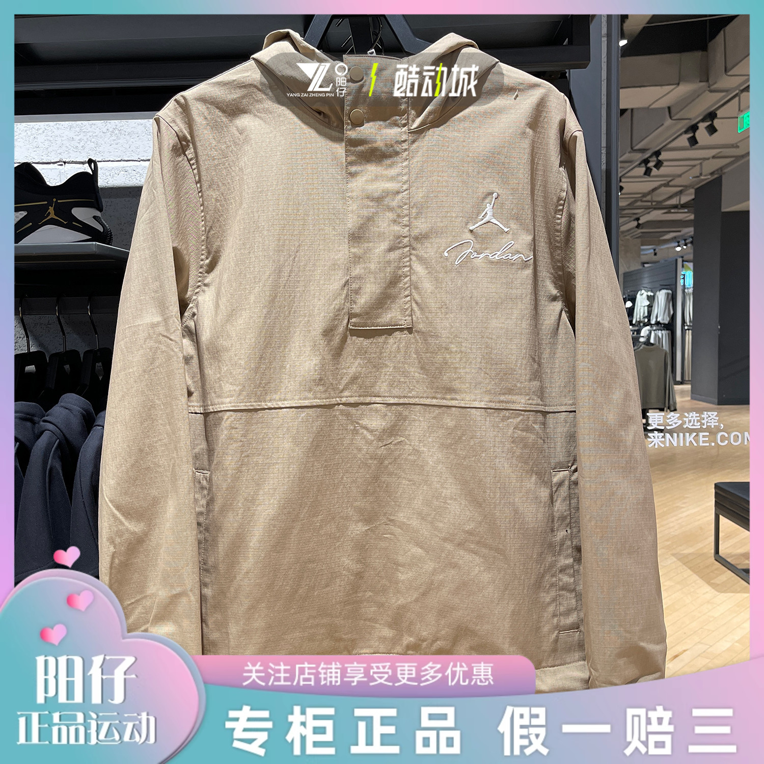 专柜正品Jordan男女中性卫衣外套