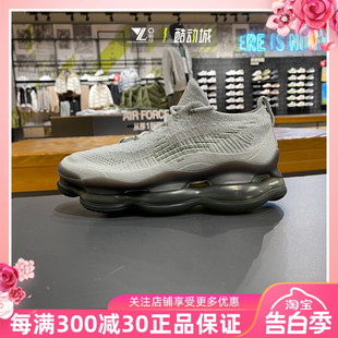 005 SCORPION DJ4701 FK男子低帮厚底运动跑步鞋 NIKE耐克AIR MAX