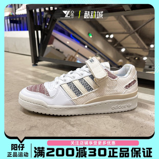 LOW女子低帮耐磨休闲鞋 Adidas阿迪达斯三叶草FORUM GX2174 正品