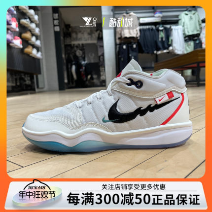 NIKE耐克AIR ZOOM G.T男子高帮运动训练耐磨实战篮球鞋FZ5057-101