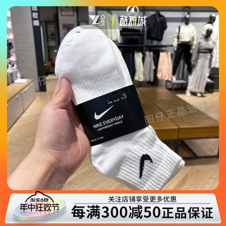 正品NIKE耐克男女袜透气运动休闲袜三双装中筒训练袜子SX7677-100