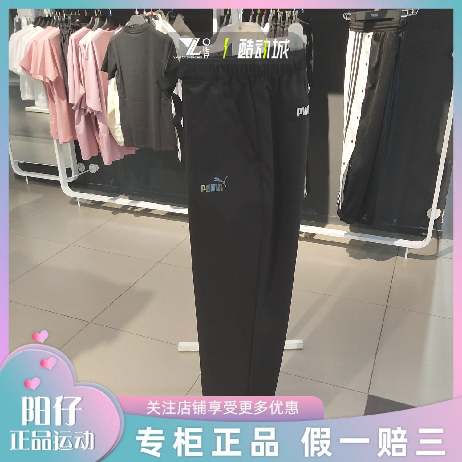 PUMA彪马男女运动裤直筒长裤
