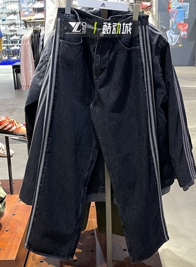 adidas阿迪达斯三叶草三条纹牛仔裤2026春男梭织运动裤 KD1497
