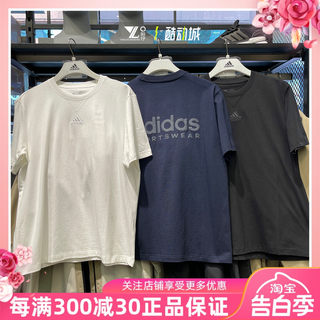 ADIDAS阿迪达斯男半袖运动休闲透气短袖T恤IR5266 IN3161 IR5265