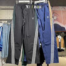阿迪达斯三叶草男子25年新款梭织扭扭裤拼接直筒长裤KC3132 3133