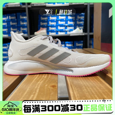 adidas阿迪达斯网面跑步运动鞋