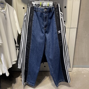 阿迪达斯三叶草男子三条纹撞色拼接牛仔裤运动长裤阔腿裤KC2636