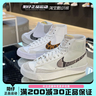 专柜正品NIKE耐克女鞋运动休闲开拓者复古板鞋DA8736-100-101