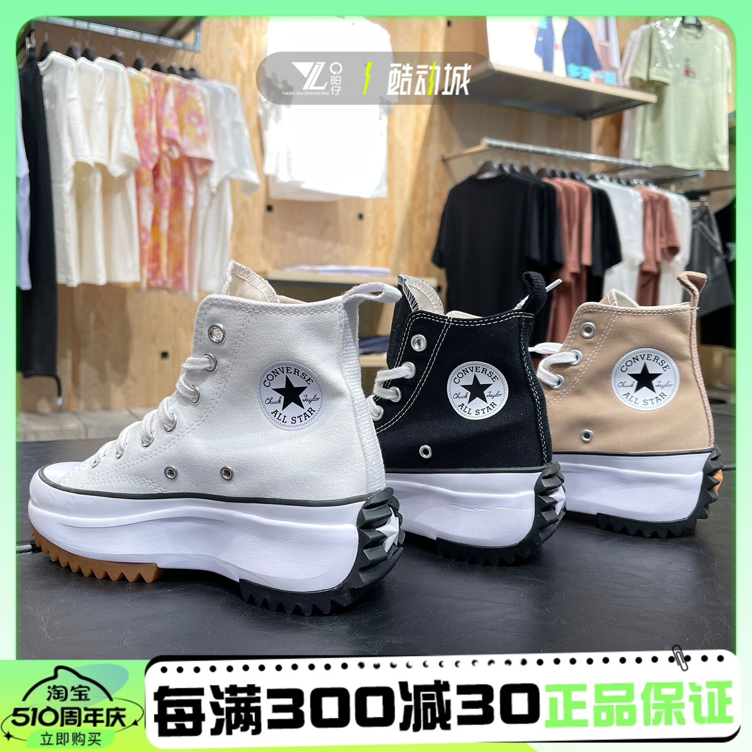 CONVERSE匡威女子厚底帆布鞋