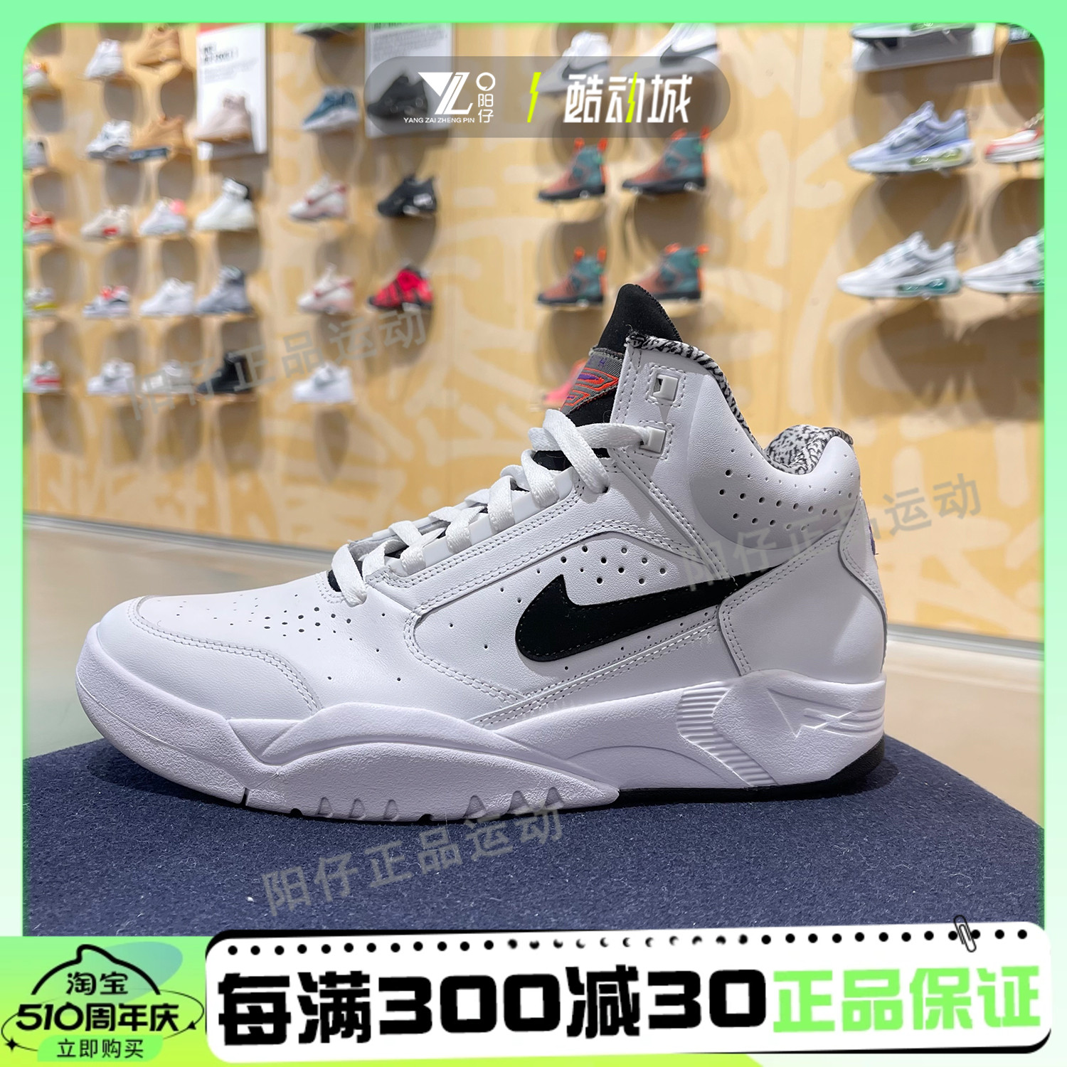 正品Nike Air Flight Lite Mid耐克男子缓震运动篮球鞋DJ2518-100 运动鞋new 篮球鞋 原图主图