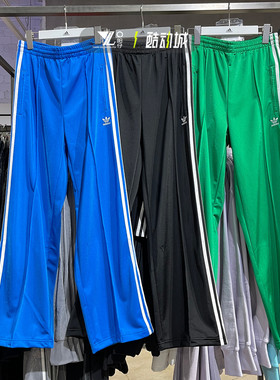 阿迪达斯三叶草女子运动休闲梭织直筒长裤 IP0633 IP0634 IT7404