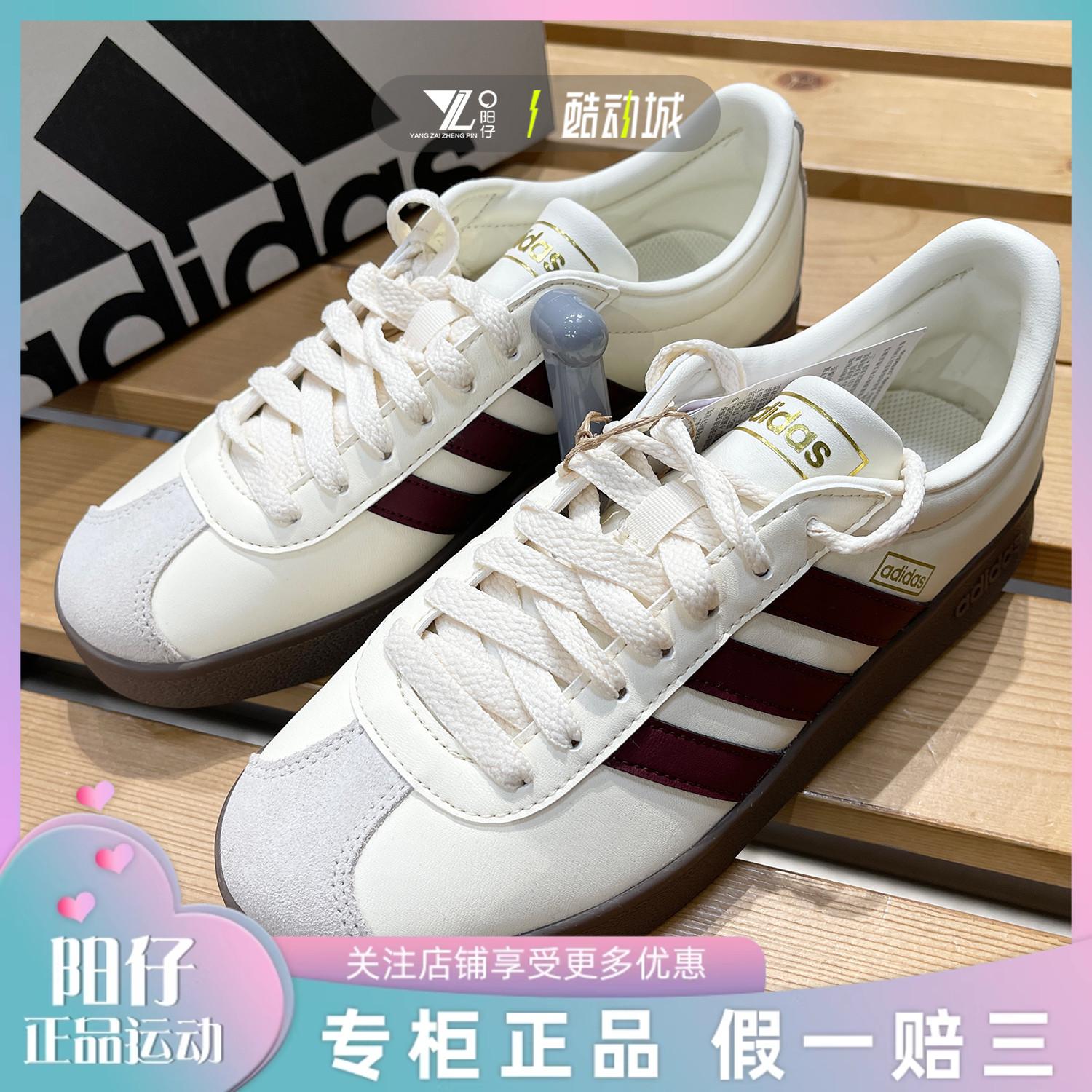 专柜正品Adidas男女低帮复古板鞋