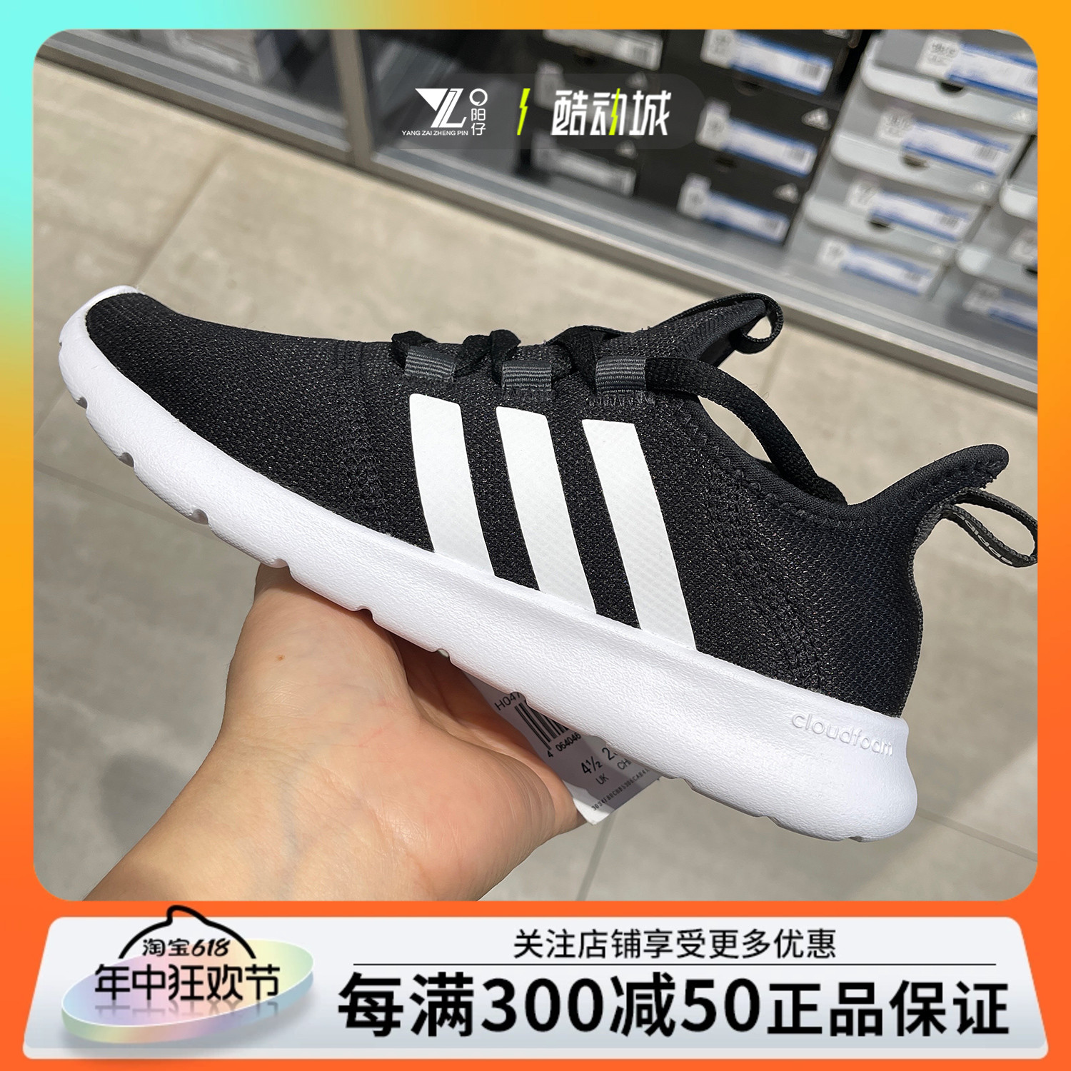 正品阿迪达斯CLOUDFOAM PURE 2.0女子透气轻便防滑跑步鞋H04753 运动鞋new 跑步鞋 原图主图