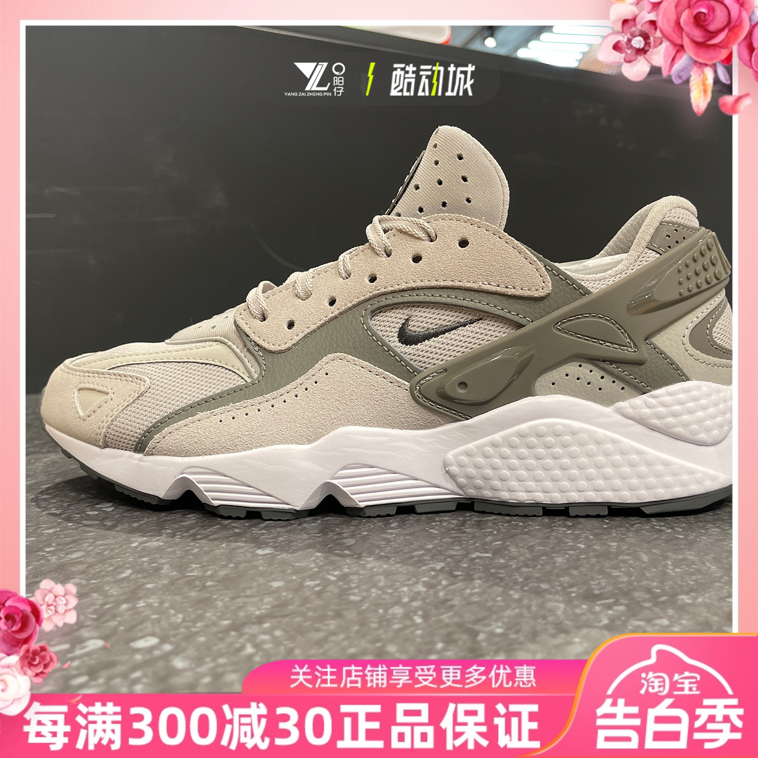 NIKE耐克AIR HUARACHE RUNNER男子复古运动休闲老爹鞋 DZ3306-004-封面