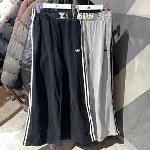 adidas三叶草冬季阔腿裤女子三条杠针织舒适潮流长裤JV7476 7473