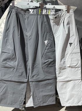 adidas阿迪达斯正品男子可拆卸两穿梭织防风休闲长裤KA2463 2464
