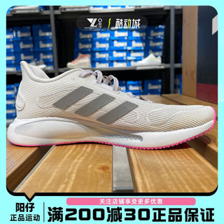 正品ADIDAS阿迪达斯GALAXAR Run W女子网面跑步休闲运动鞋 FX6880