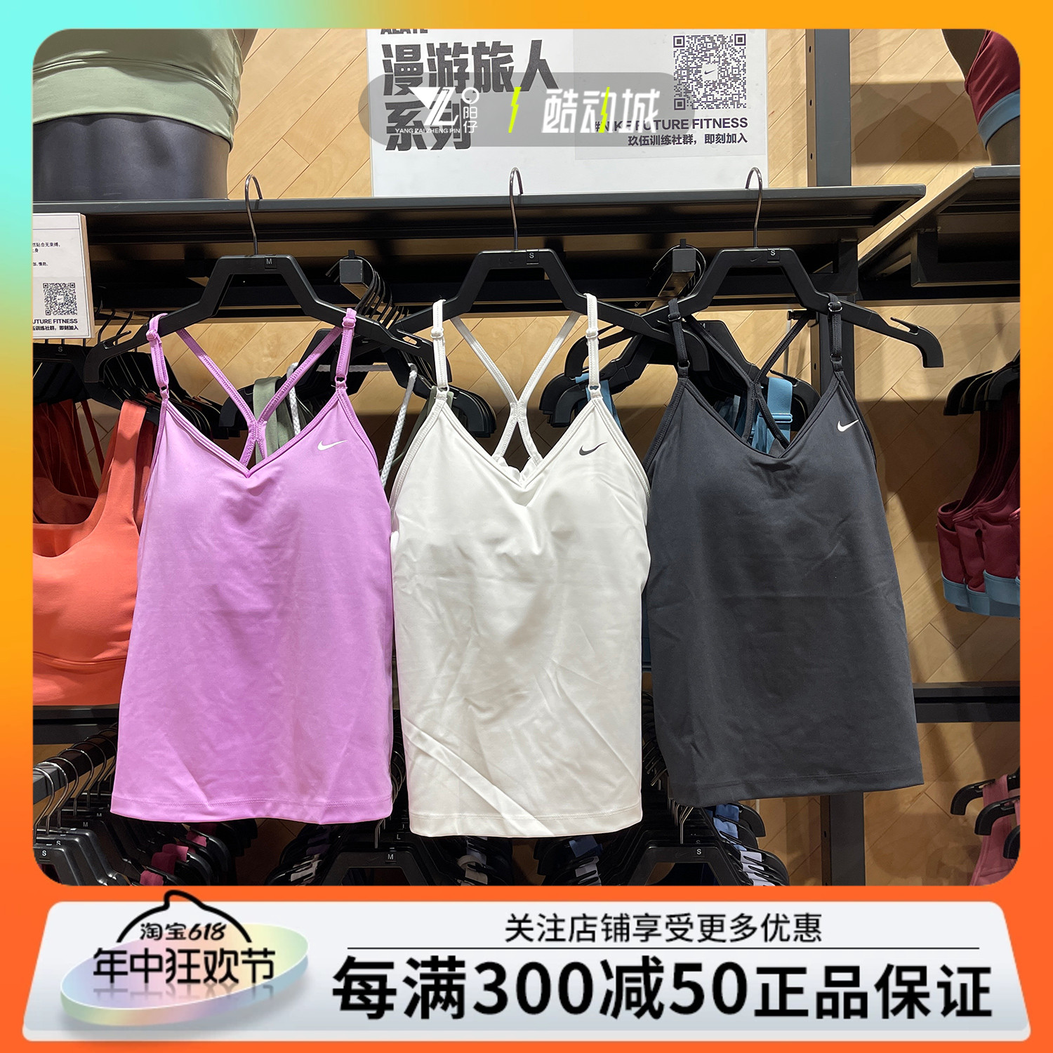 NIKE耐克女子背心运动休闲v领吊带内搭上衣 DX0031-100-010-532-封面