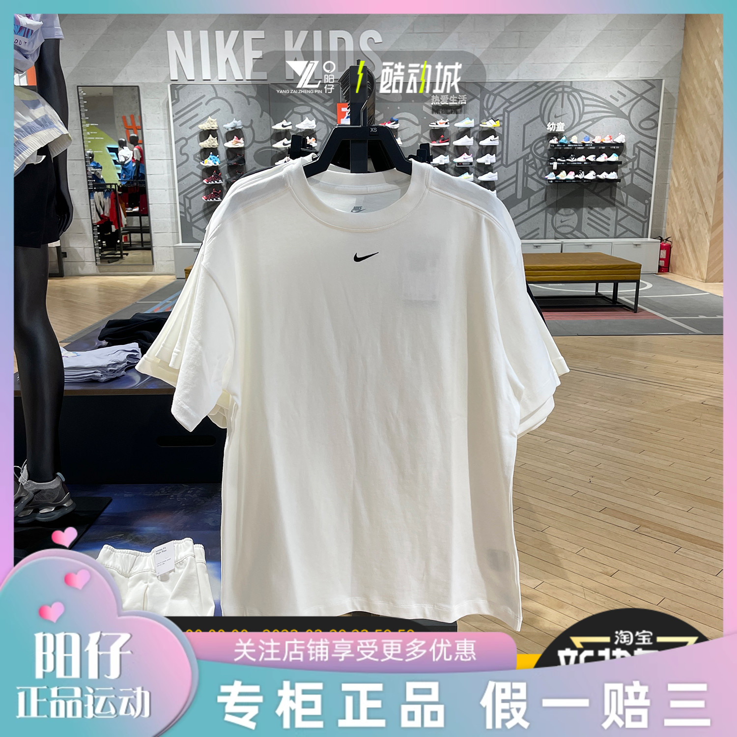 酷动城正品小勾百搭打底t恤