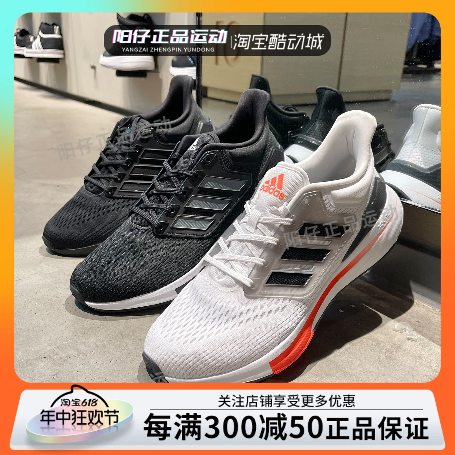 正品ADIDAS阿迪达斯男子休闲运动透气跑步鞋 H00511 00521 00512 运动鞋new 跑步鞋 原图主图