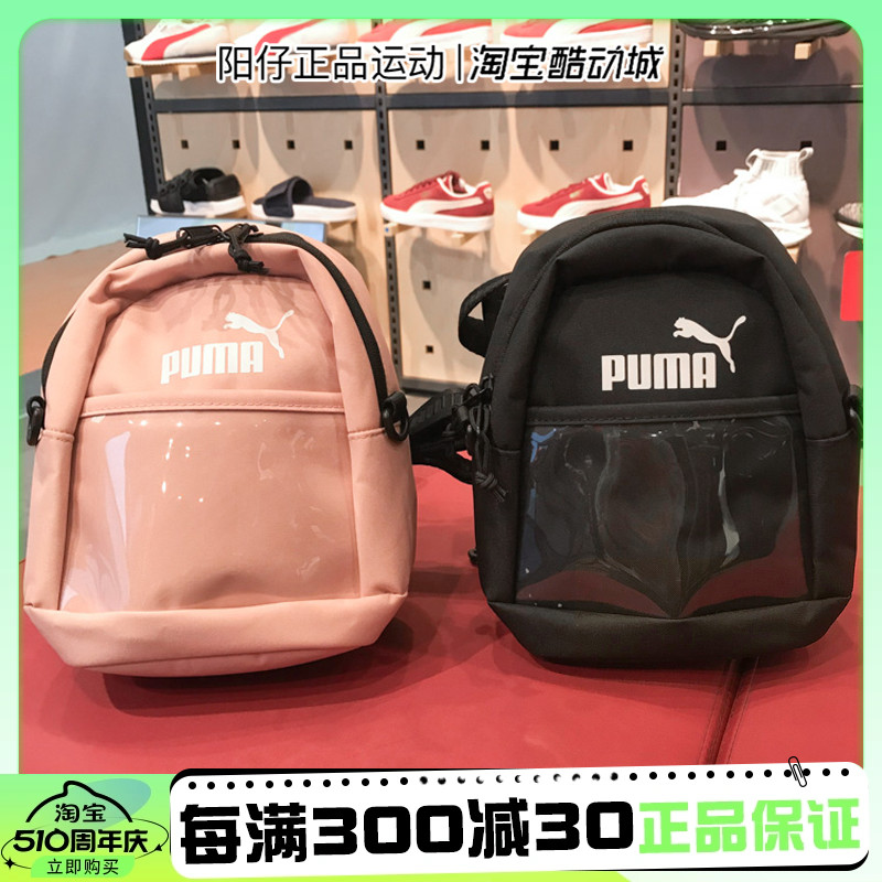 专柜正品PUMA彪马男女包迷你运动双肩包休闲户外背包077019-01-05