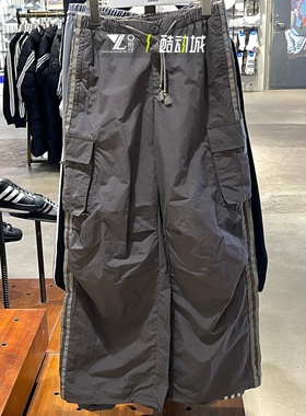 adidas阿迪达斯休闲BF慵懒风运动裤26春新款女宽松梭织长裤KV6897