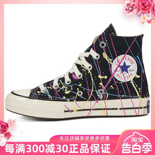 正品CONVERSE匡威 Chuck70泼墨感女子印花透气休闲帆布鞋 170801