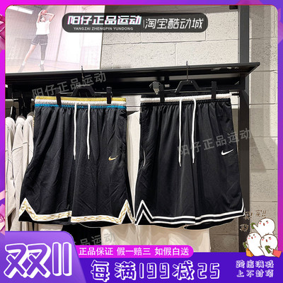 正品NIKE耐克短裤男夏季篮球训练宽松运动五分裤DA5845CV1922-011