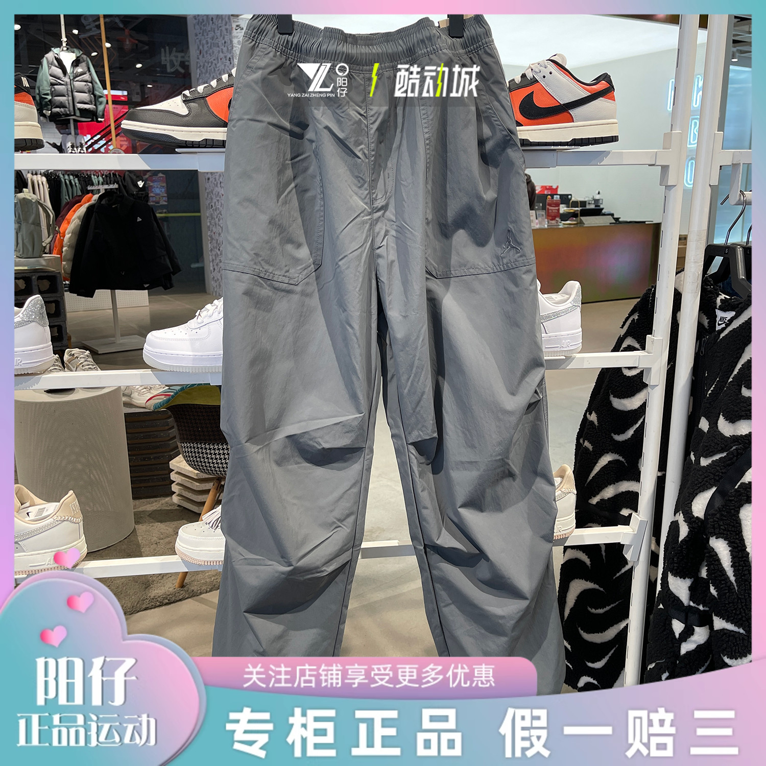 专柜正品Jordan男子休闲直筒长裤