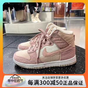 正品Nike耐克女子保暖防滑撞色高帮加绒运动休闲板鞋 DN9909-200