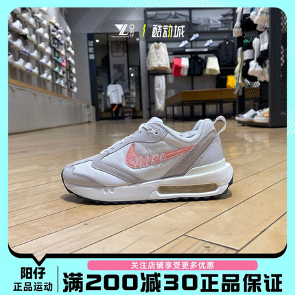 NIKE耐克女鞋AIR MAX DAWN低帮运动鞋训练透气跑步鞋DQ5016-100