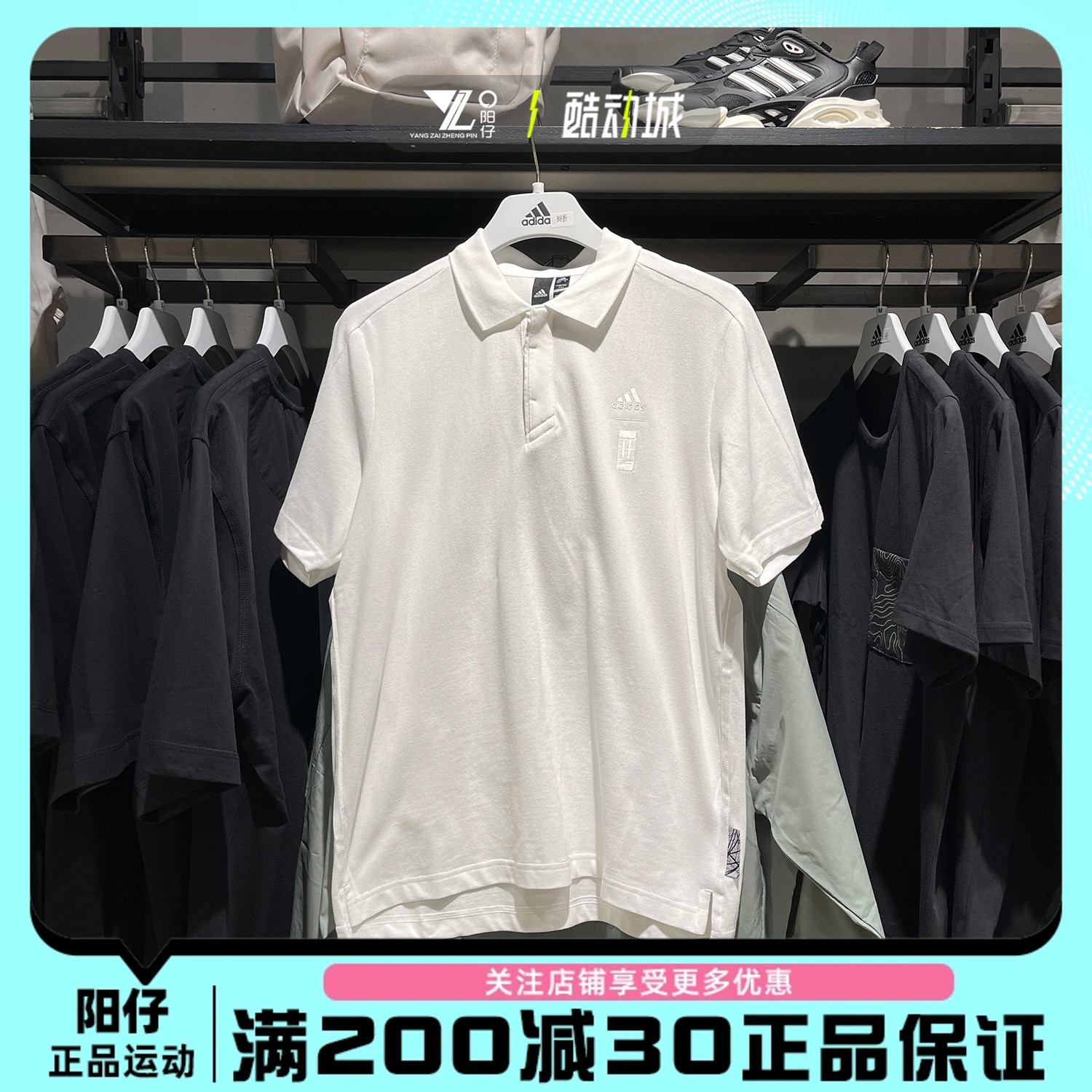 Adidas阿迪达斯男子翻领纯色宽松透气休闲运动半袖polo衫IA8108 运动服/休闲服装 运动POLO衫 原图主图