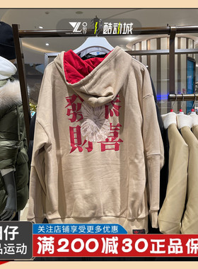 阿迪达斯三叶草男子兔年限定恭喜发财休闲运动连帽套头衫 HY7282