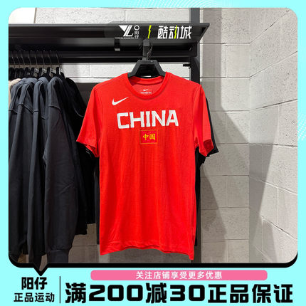 NIKE耐克男子CHINA印花中国队男篮宽松透气圆领短袖T恤BQ3729-637