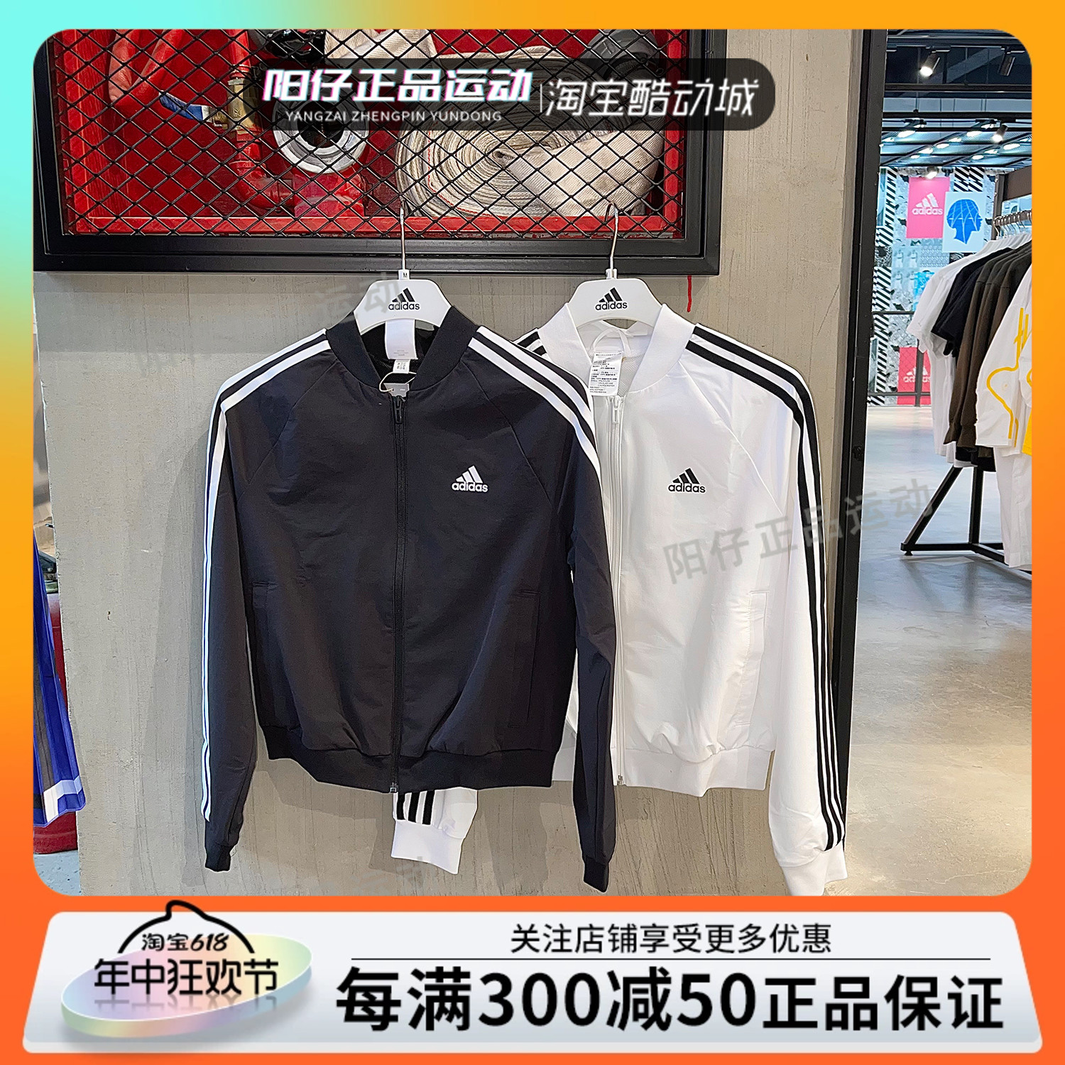 正品Adidas外套休闲棒球