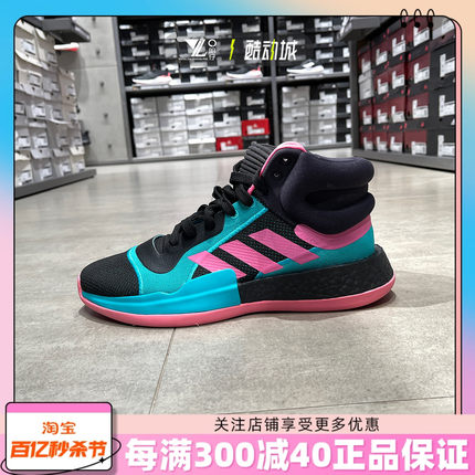 专柜正品Adidas阿迪达斯男子高帮耐磨缓震休闲运动篮球鞋EH2373