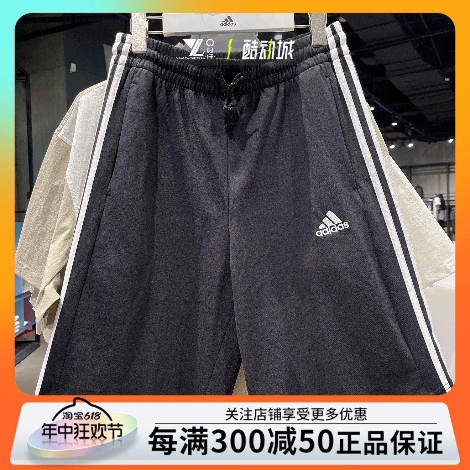 正品ADIDAS阿迪达斯男子短裤运动训练休闲宽松透气五分裤 IC9382 运动服/休闲服装 运动中长裤／短裤 原图主图