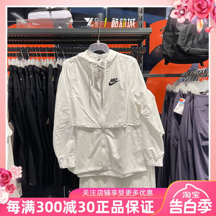 NIKE耐克女子连帽薄款透气速干休闲运动防晒夹克外套AJ2982-101