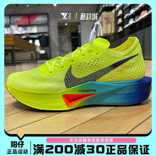 NIKE耐克ZOOMX VAPORFLY NEXT% 3男轻便运动透气跑步鞋DV4129-700