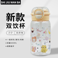 可愛水杯夏日女生2025新款高顏值塑料耐高溫雙飲杯子學(xué)生上學(xué)專用