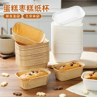 烘焙纸杯红枣蛋糕模具枣糕面包纸托杯子一次性烤箱用工具耐高温2