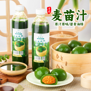 乔康麦苗汁新鲜天然麦青汁青团烘焙专用艾草汁青草团子清明原材料