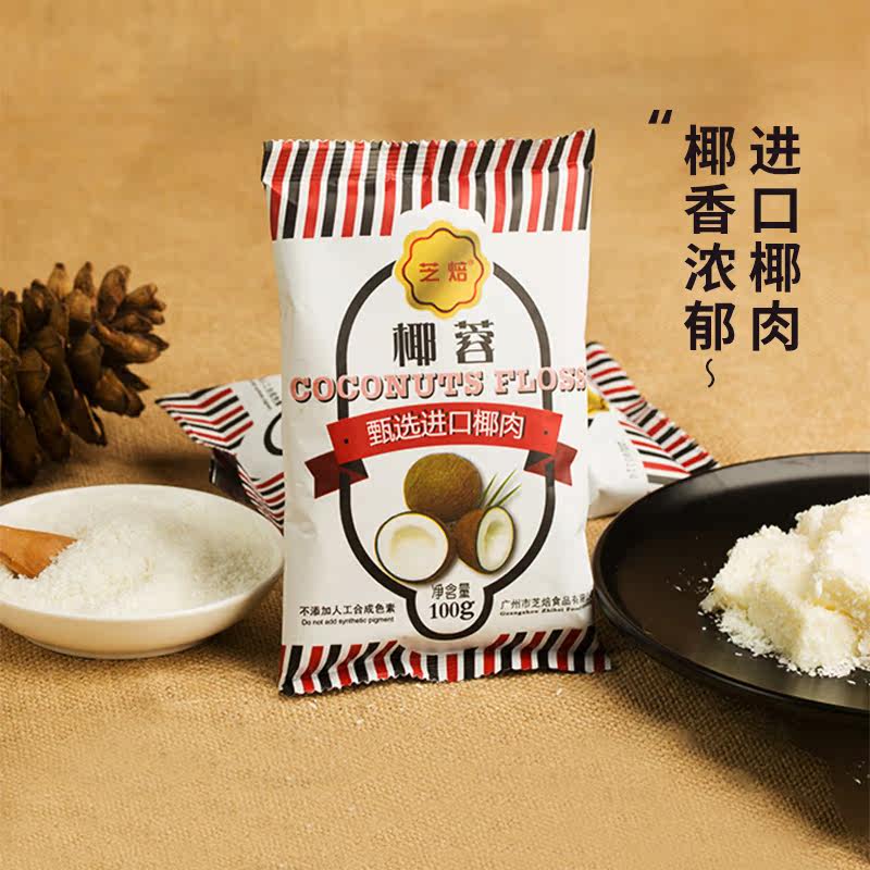 芝焙椰蓉粉椰蓉小方椰丝碎椰子肉椰饼预拌面粉面包糠家用烘焙专用,粮油调味/速食/干货/烘焙,其它原料,淘宝优惠券,粉丝福利购,淘宝优惠卷
