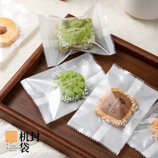 雪花酥包装袋机封专用单独立小饼干曲奇牛轧糖蔓越莓太妃奶枣盒11