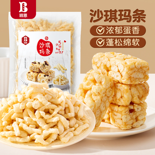 班恩沙琪玛条烘焙半成品传统糕点自制家用雪花酥牛轧萨琪玛商用s